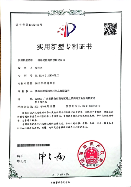 CHINA FOSHAN QIJUNHONG PLASTIC PRODUCTS MANUFACTORY CO.,LTD Certificaten