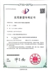 CHINA FOSHAN QIJUNHONG PLASTIC PRODUCTS MANUFACTORY CO.,LTD certificaten